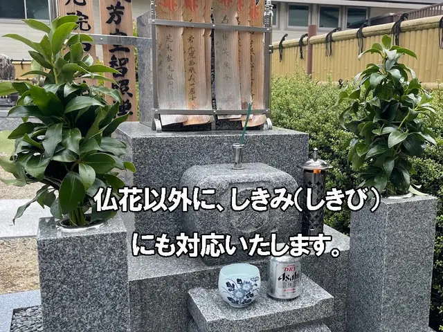 様々なご事情により、行きたくても行けない貴方に代わり心を込めたお墓参りを行いますサービスの画像