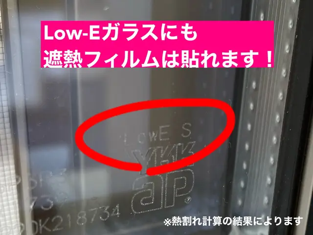 国家資格保有者によるガラスフィルム施工◎自社施工◎代表自ら施工に伺いますサービスの画像