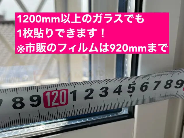 国家資格保有者によるガラスフィルム施工◎自社施工◎代表自ら施工に伺いますサービスの画像