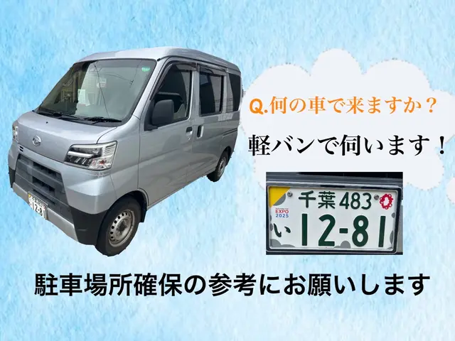 【女性店長が女性目線で】大手経験★損害保険加入済み◉サービスの画像