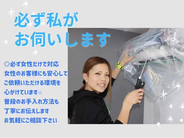 【女性店長が女性目線で】大手経験★損害保険加入済み◉サービスの画像