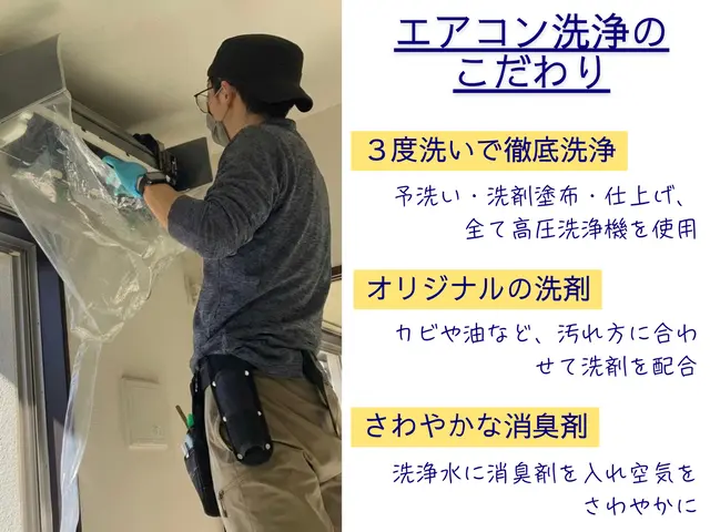 磐田浜松周辺♪当店は１日１軒限定対応！新品タオル＆独自洗剤の丁寧洗浄！サービスの画像