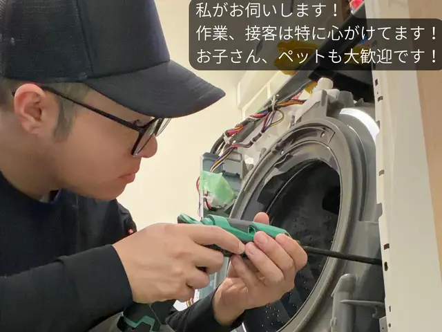 子供とペットの衣類も安心｜乾燥不良・生乾き臭に対応するパナ専門 分解洗浄サービスの画像