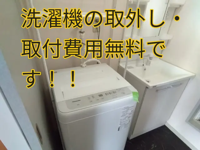 ​【洗濯機設置も無料】不用品買取×引越をプロが同時解決★関西圏〜全国どこでもOKサービスの画像