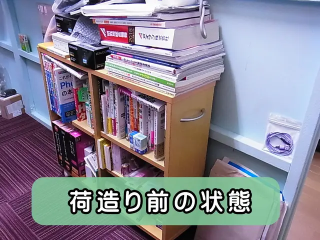 お忙しいお客様への引越まるごとお手伝い！　荷造り・荷解き・断捨離・不要品無料回収サービスの画像