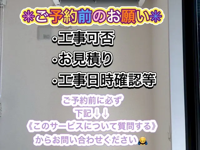エアコン処分回収無料！サービスの画像