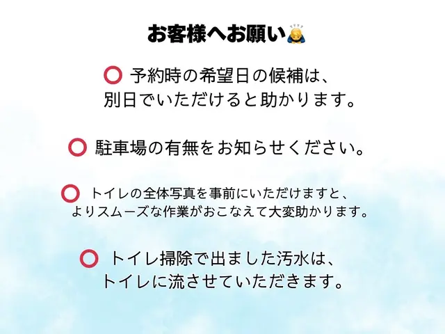 【出店記念価格】◆職人歴５年以上◆黄ばみ・黒ずみ・尿石、新築の輝きに戻します！サービスの画像