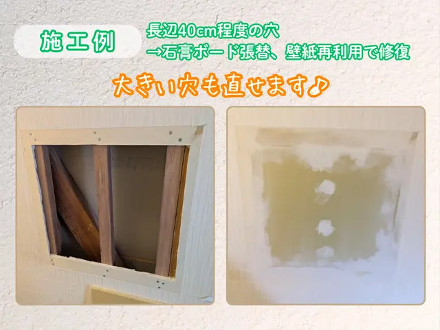 壁の穴も傷も “なかったことに” ❀丁寧仕上げ❀気持ちもスッキリ♪PayPay可サービスの画像