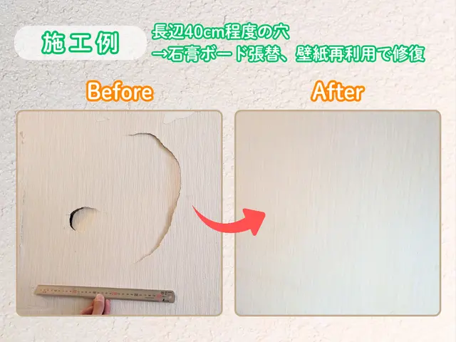 壁の穴も傷も “なかったことに” ❀丁寧仕上げ❀気持ちもスッキリ♪PayPay可サービスの画像