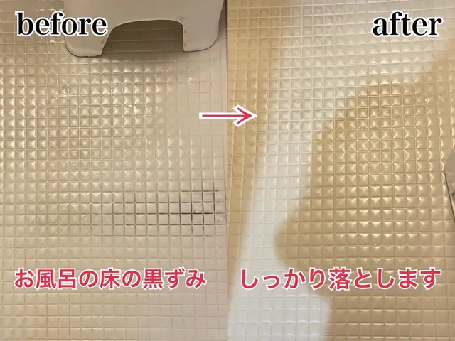 【プロの技術と経験でピカピカをお約束致します！】お風呂クリーニングサービスの画像