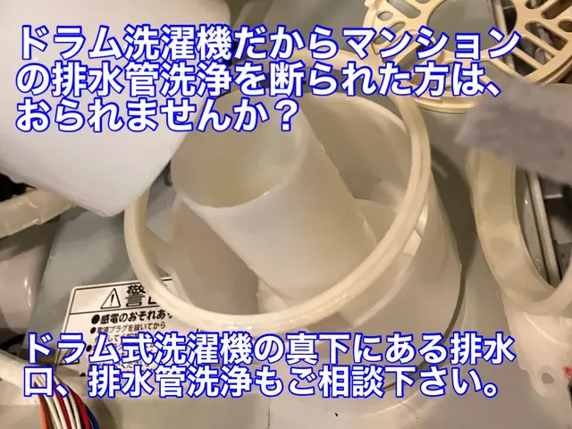 【アワード４年連続入選ドラム式専門店】乾燥効率UP◎実績450台・夫婦で安心訪問サービスの画像