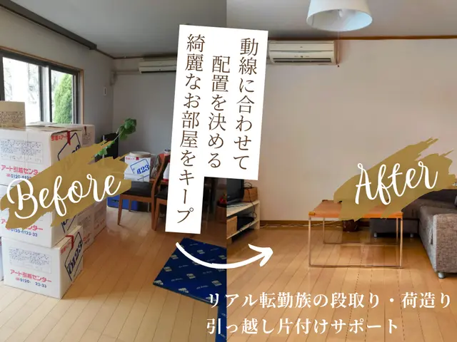 お片付け専門！3700時間以上の訪問・整理収納サポート実績【初回お試しあります】サービスの画像