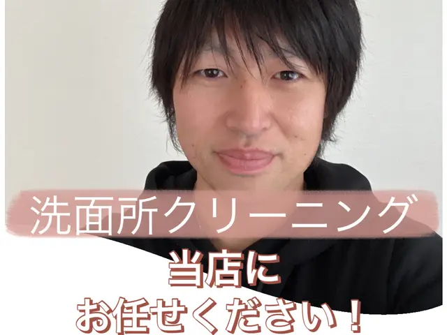 今だけこの価格！洗面所クリーニング！丁寧に仕上げます！サービスの画像