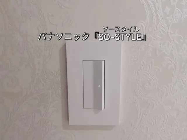 電気工事士にコンセント・スイッチ増設工事はお任せ下さい！！サービスの画像