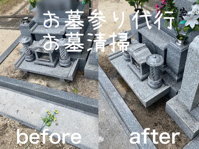 お墓参り代行及び清掃サービスの画像