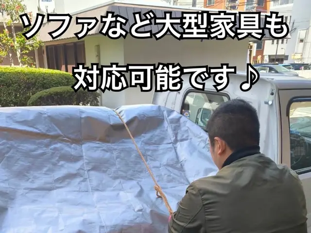 ◤10年超の実績◢◎店長が責任持ってお引越し！笑顔で対応◎サービスの画像