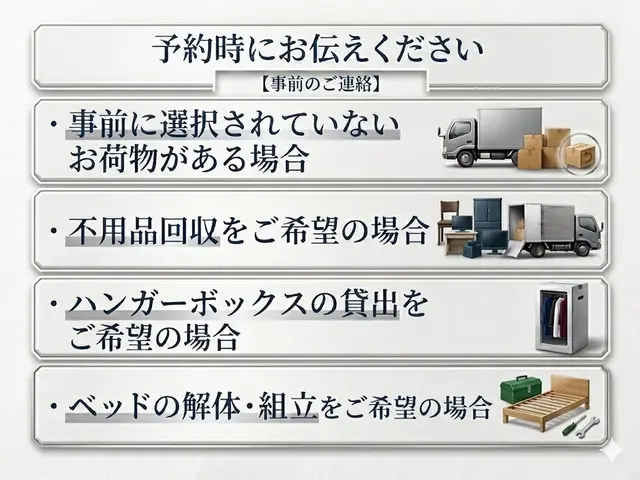 【新車・完全禁煙】《清潔感》★現場リーダー歴4年で安心★【不用品回収も対応◎】サービスの画像