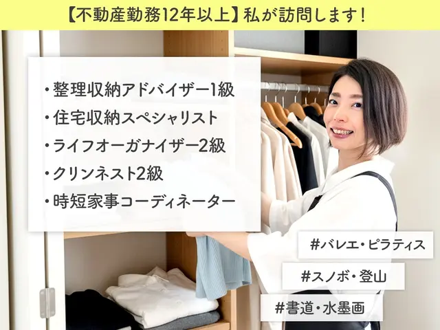 3時間1万円〜◆整理収納・掃除で快適なくらし◆10/31空あり 大阪 奈良 京都サービスの画像