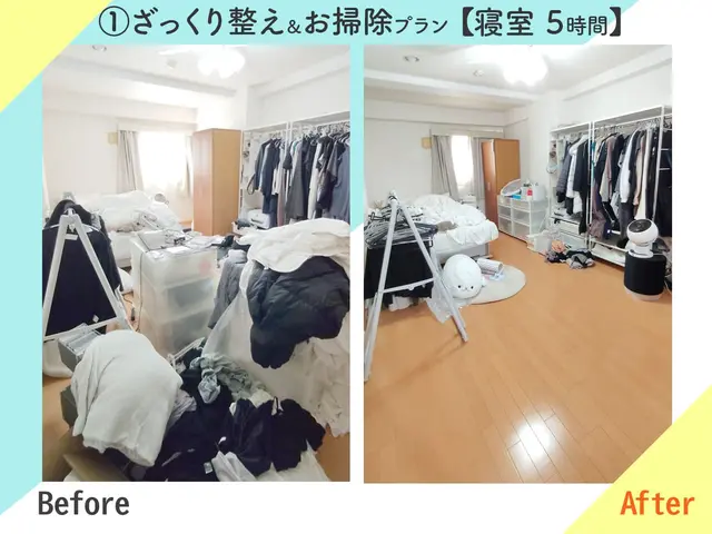 5/7,11空◯【整えお掃除】で床が見えた！整理収納のプロのお掃除◆初回割引サービスの画像