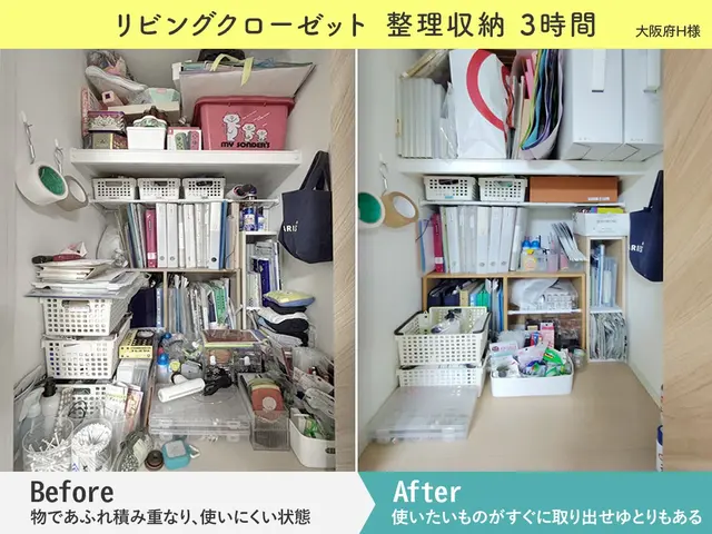 片付られない方◆整理収納・掃除で快適な暮らし【新規3時間1万円】大阪 奈良 京都サービスの画像
