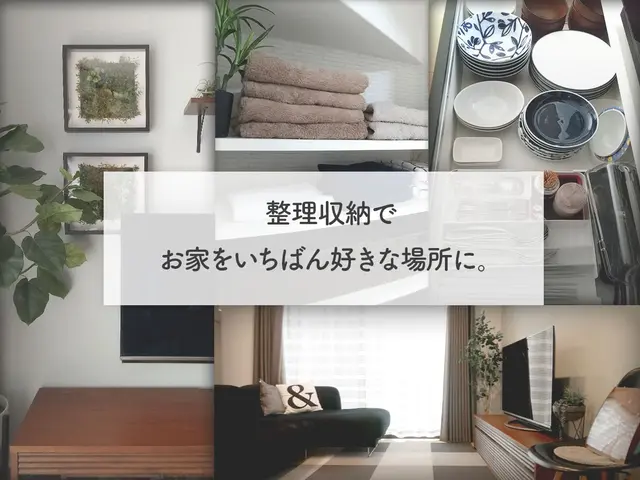 片付られない方◆整理収納・掃除で快適な暮らし【新規3時間1万円】大阪 奈良 京都サービスの画像