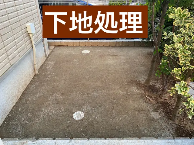 野球バカの人工芝施工サービスどうでしょう？サービスの画像