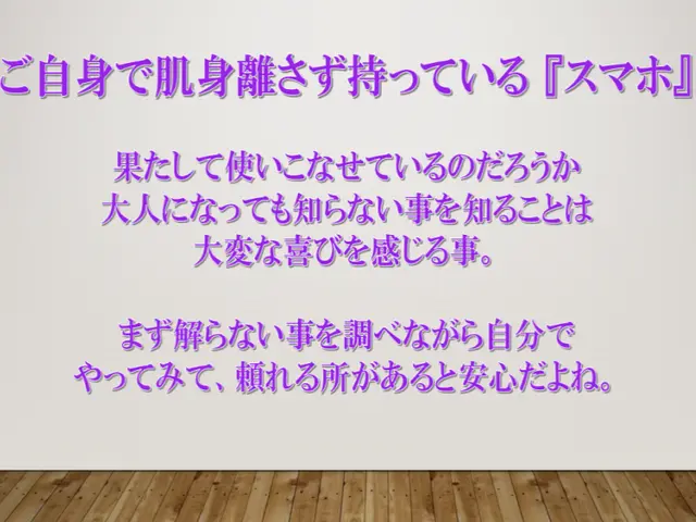 【深夜3時迄対応/成功報酬制】10年の実績！頼れるスマホサポートパートナーサービスの画像