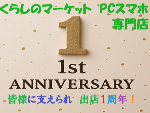 【深夜3時まで営業/成功報酬制】10年の実績！頼れるスマホサポートパートナーサービスの画像