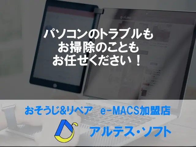 パソコン買ったけど…お困りの方、当店にお任せ下さい！福岡市より伺います！サービスの画像