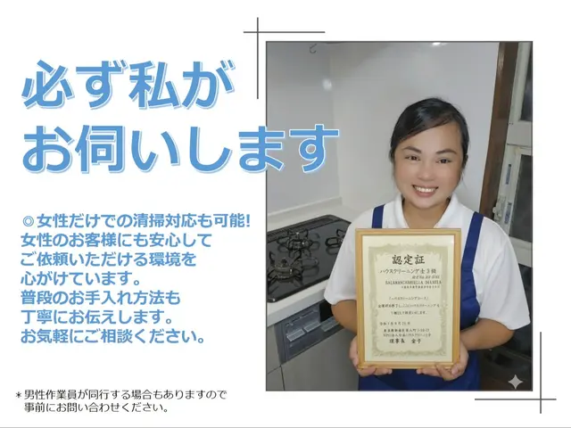 店長直々に伺う多言語対応！営業時間外も相談可能な迅速丁寧サービスサービスの画像