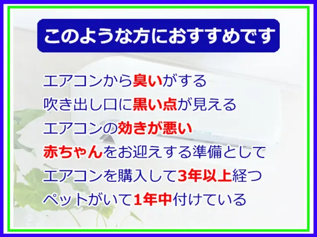 ㊕2台以上で1台8,000円【女性スタッフ同行可能】◎除菌水でしっかり洗浄サービスの画像