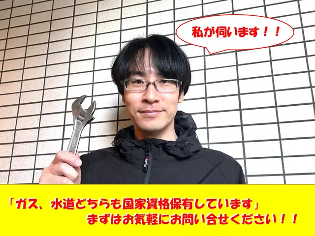 【都市ガス、プロパン国家資格保有】元ガスメーカー出身スタッフにお任せくださいサービスの画像