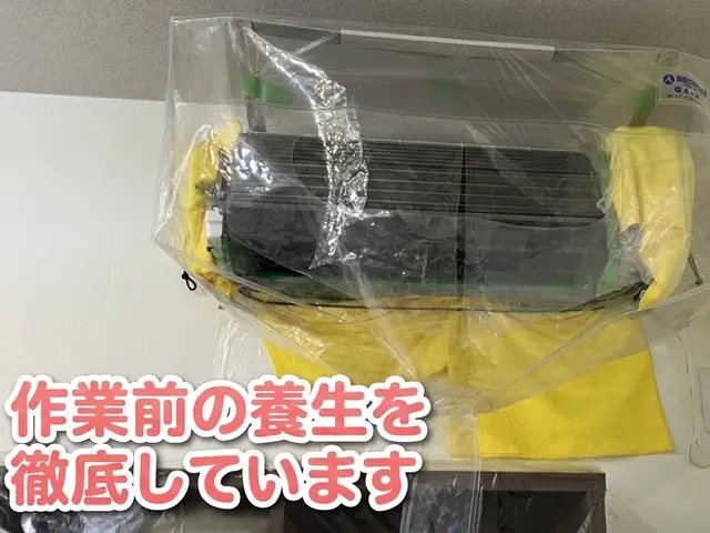 店長本人が伺います◎落ち着いた接客と丁寧対応のエアコンクリーニングサービスの画像