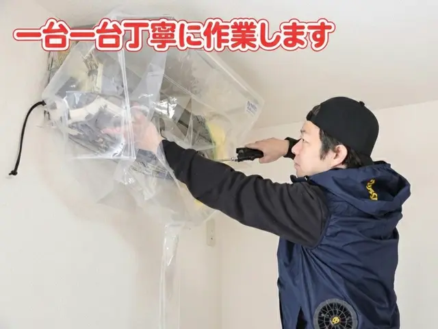 店長本人が伺います◎落ち着いた接客と丁寧対応のエアコンクリーニングサービスの画像