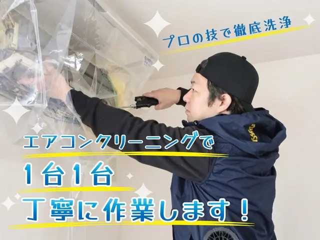 【家族を守りたい貴方に！】店長本人が伺います◎落ち着いた接客と丁寧対応！サービスの画像