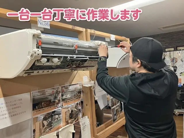 店長本人が伺います◎落ち着いた接客と丁寧対応のエアコンクリーニングサービスの画像