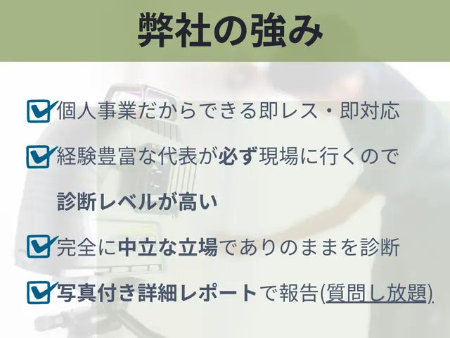 【私が必ず伺います】住宅購入の不安を解決するホームインスペクションサービスの画像
