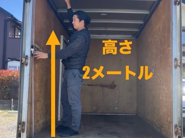 【即日対応可】【2t箱車】【作業員2名】【大量案件対応】まずは見積りさせて下さいサービスの画像