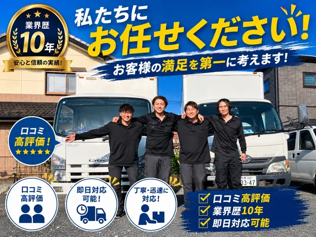 【口コミ評価◎】【2t箱車】【作業員2名】このサービスについて質問するからご連絡サービスの画像