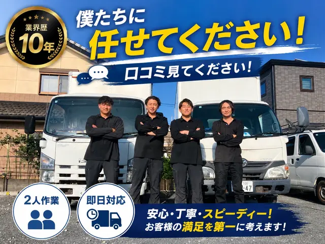 【口コミ評価◎】【2t箱車】【作業員2名】このサービスについて質問するからご連絡サービスの画像