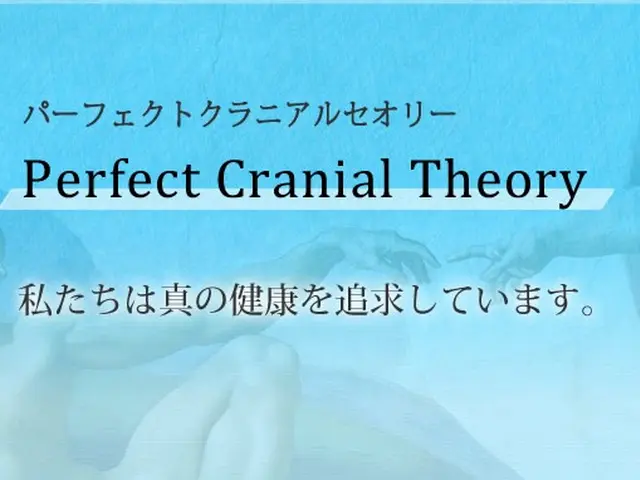 和整體、脳脊髄液調整法、NST、その他サービスの画像