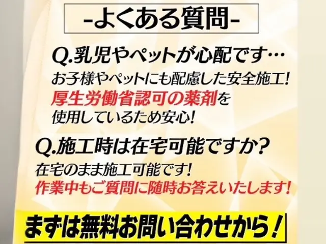 有資格者(国家資格)による駆除！「小蝿駆除プロ・迅速対応！清潔環境サポート」サービスの画像