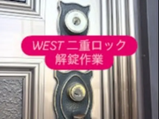 合鍵・特殊錠（ディンプルキー等）の作製、鍵の交換（玄関等）、調整・解錠作業全般サービスの画像