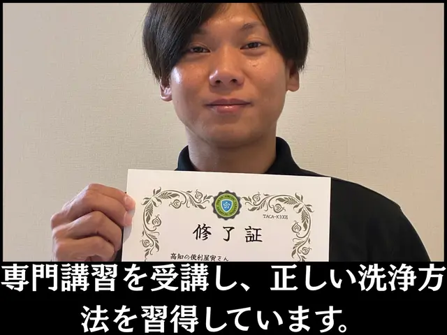 徹底した養生｜今話題の3重洗浄｜丁寧な洗浄は当たり前｜３０名様限定モニター価格！サービスの画像