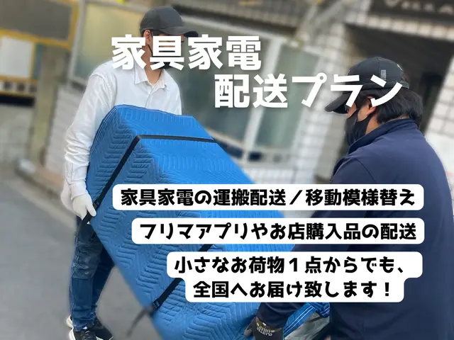 ★女性スタッフ対応★夫婦の便利屋【埼玉／東京⇄全国◎】即日急遽のご依頼可！サービスの画像