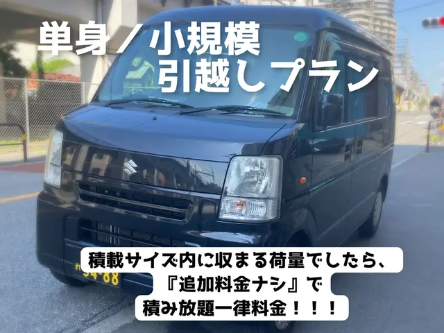 ★女性スタッフ対応★夫婦の便利屋【埼玉／東京⇄全国◎】即日急遽のご依頼可！サービスの画像