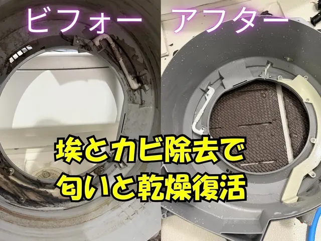 オープンセール♩30,000円→20,000円！他社に出来ないドラム層取り外し◎サービスの画像