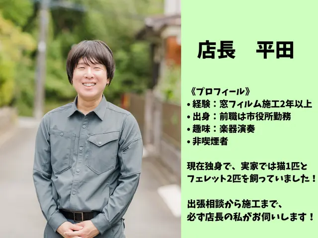 【サービス紹介動画あり！】効果を体感できるサンプル付きで安心の窓フィルム施工サービスの画像