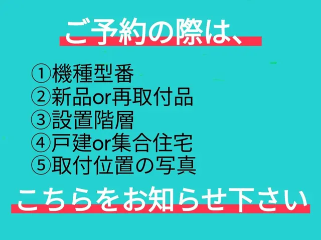 ルームエアコンの取付工事です 移設や取外だけでもご相談ください ◇埼玉県◇サービスの画像