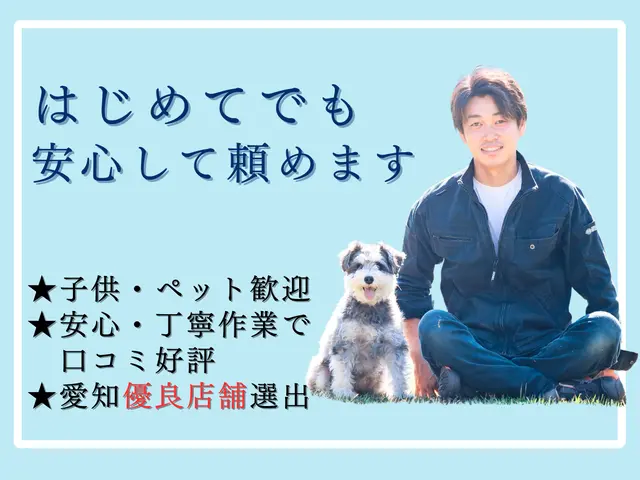 女性のお客様多数◤愛知優良店選出◢丁寧作業｜２台以上で割引｜作業での追加料金なしサービスの画像